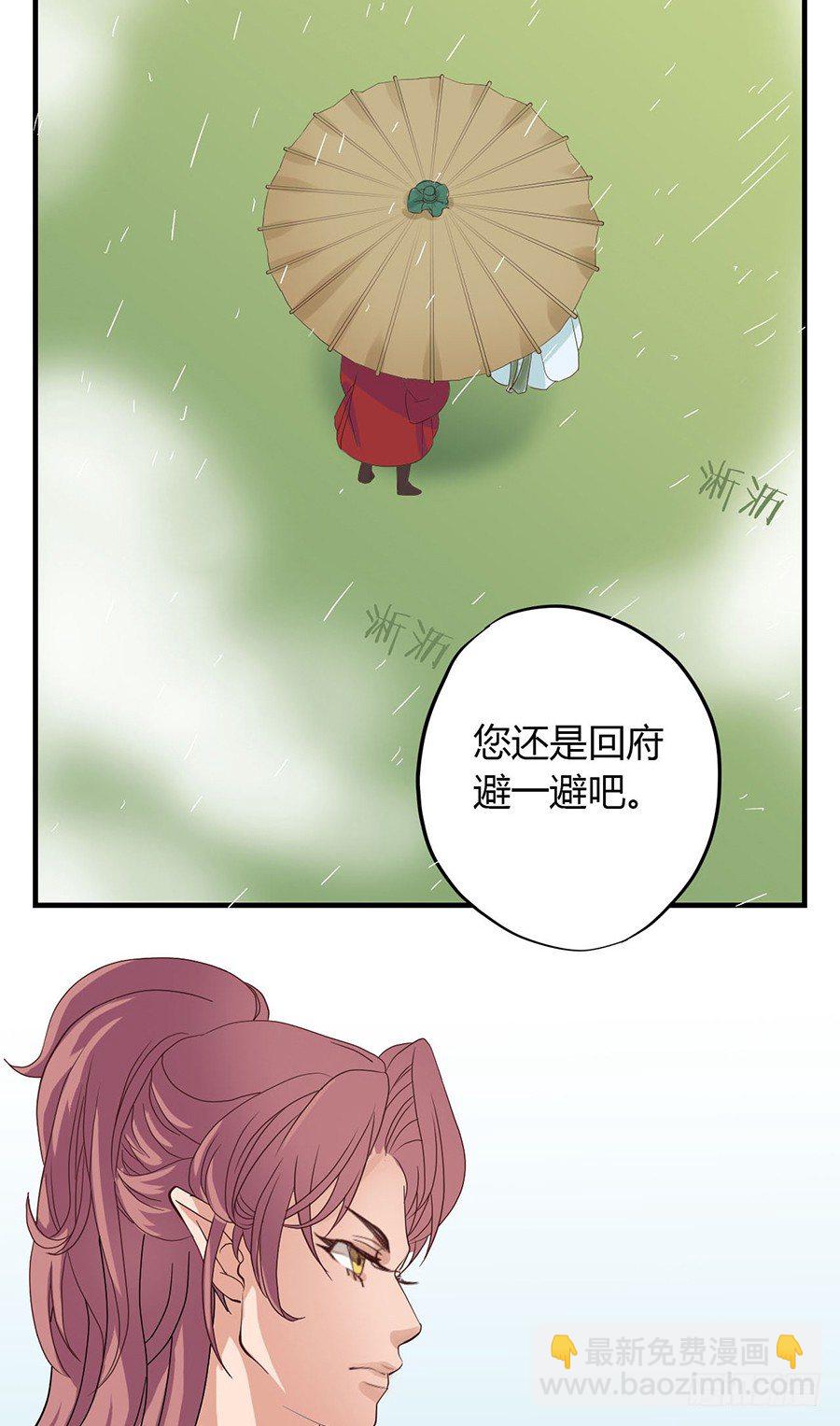 《东璧志异之壶中天》第四话 第18页