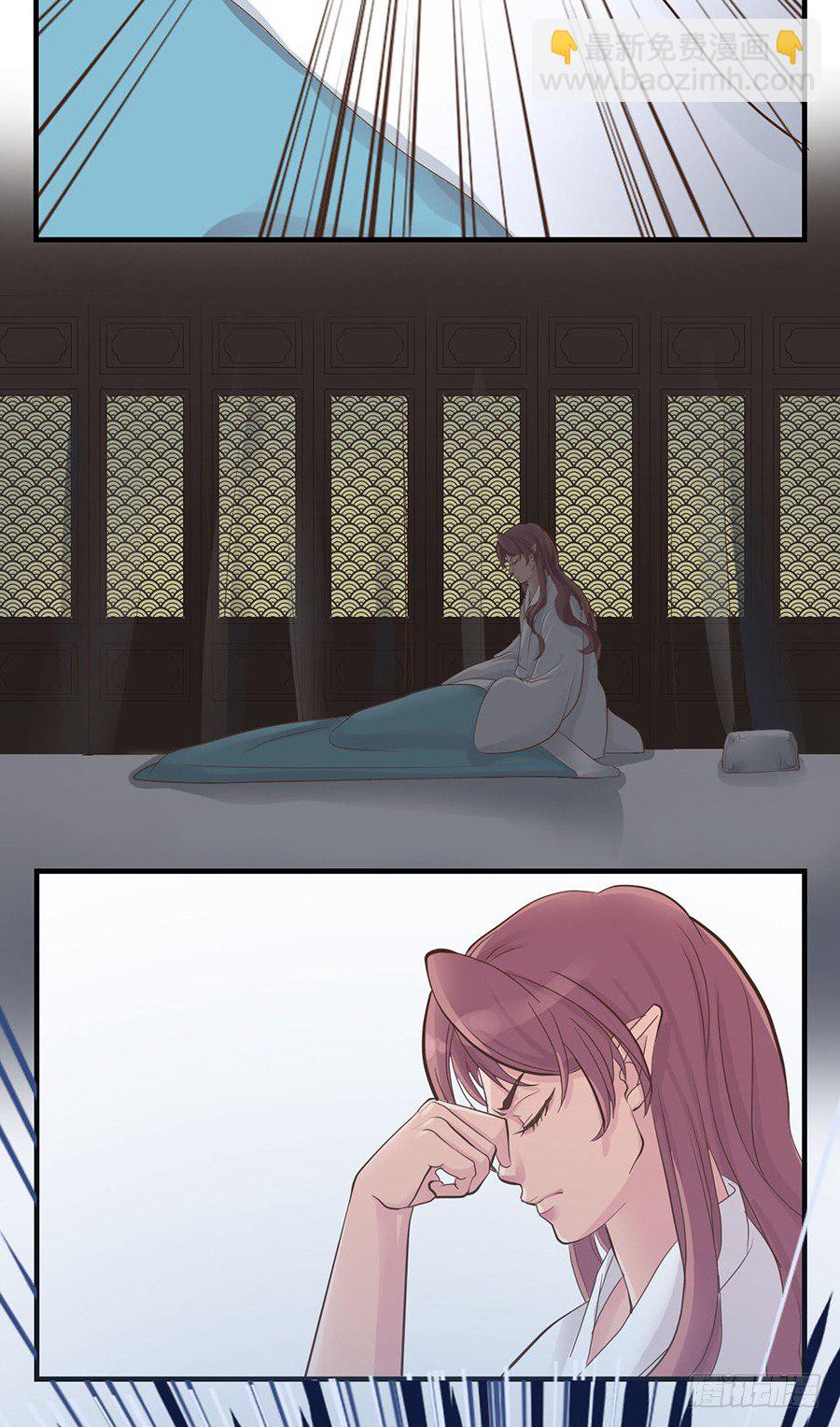 《东璧志异之壶中天》第四话 第24页