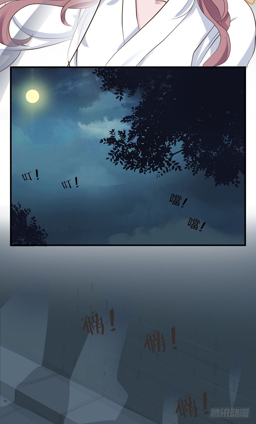 《东璧志异之壶中天》第四话 第27页