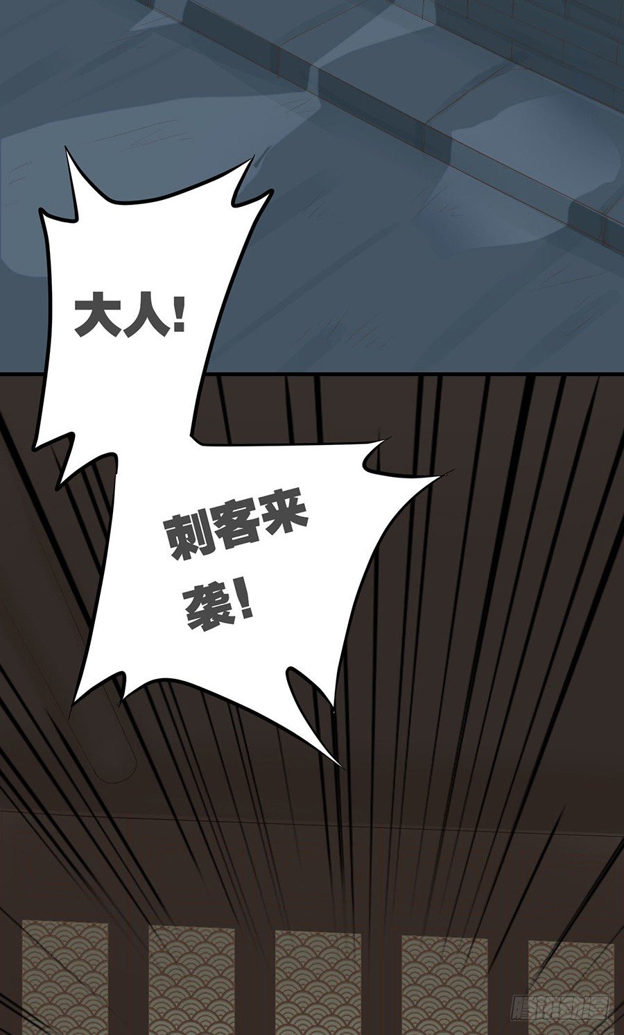 《东璧志异之壶中天》第四话 第28页
