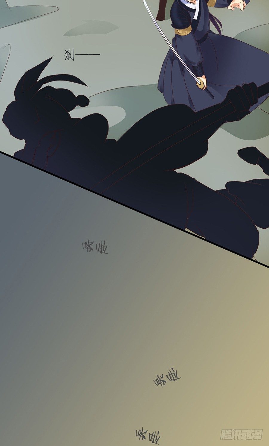 《东璧志异之壶中天》第四话 第32页