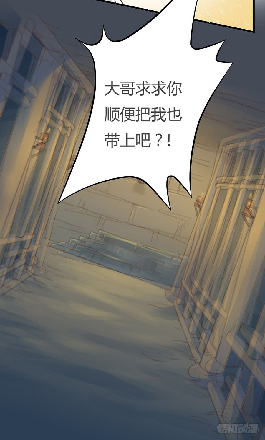 《东璧志异之壶中天》第四话 第36页