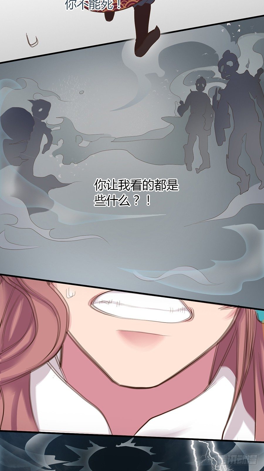 《东璧志异之壶中天》第六话 第16页