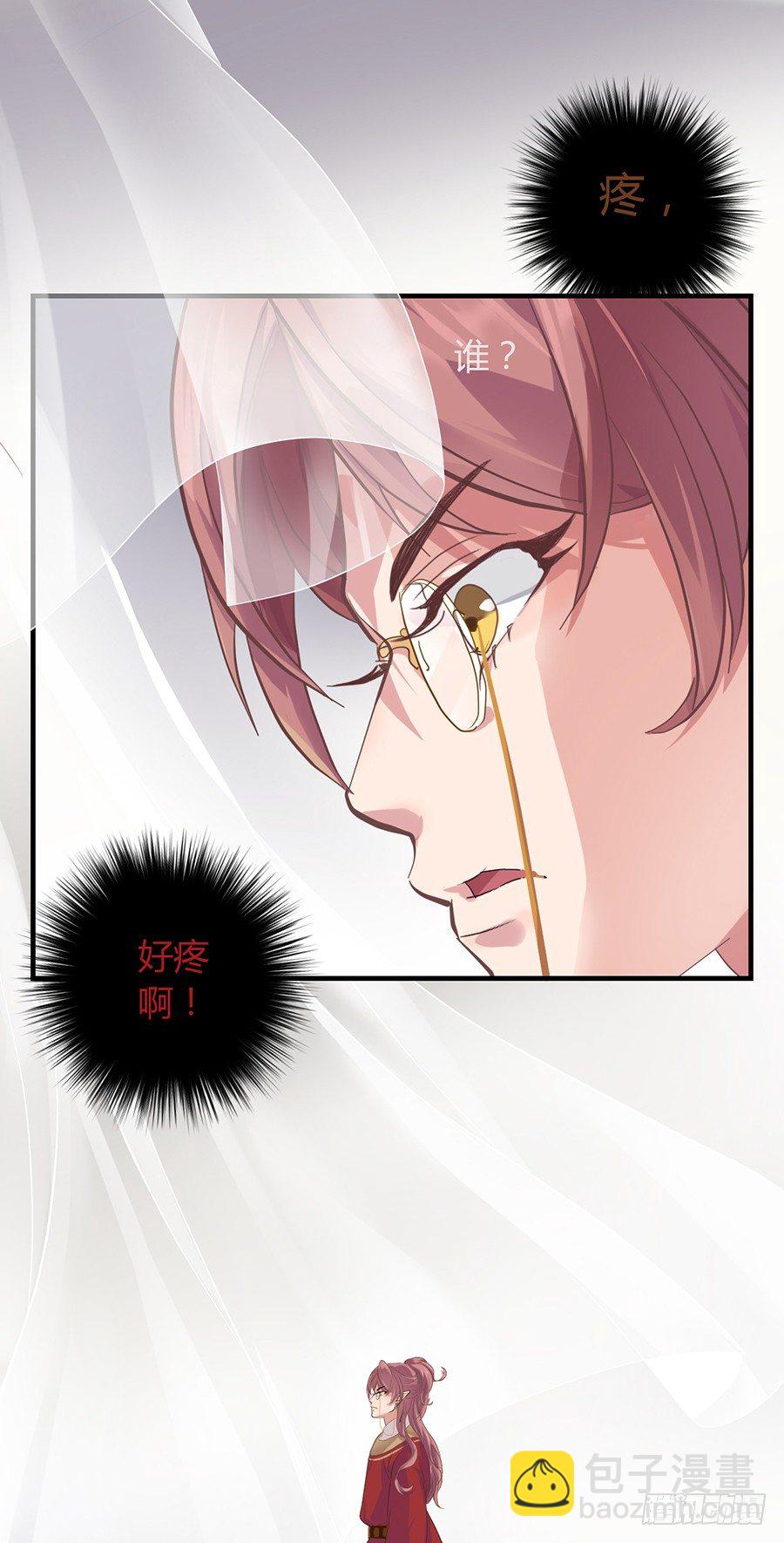 《东璧志异之壶中天》第六话 第22页