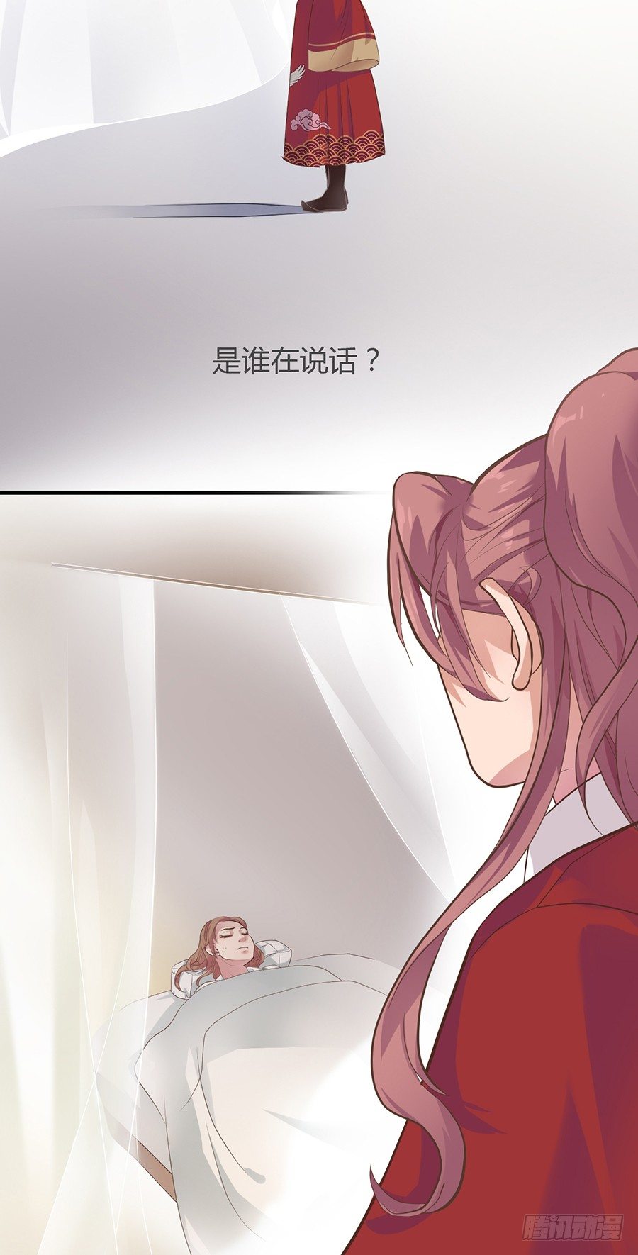 《东璧志异之壶中天》第六话 第23页