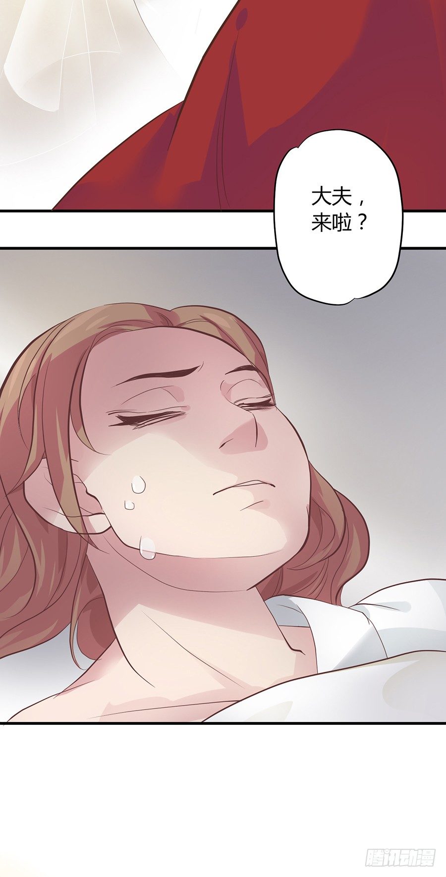 《东璧志异之壶中天》第六话 第24页