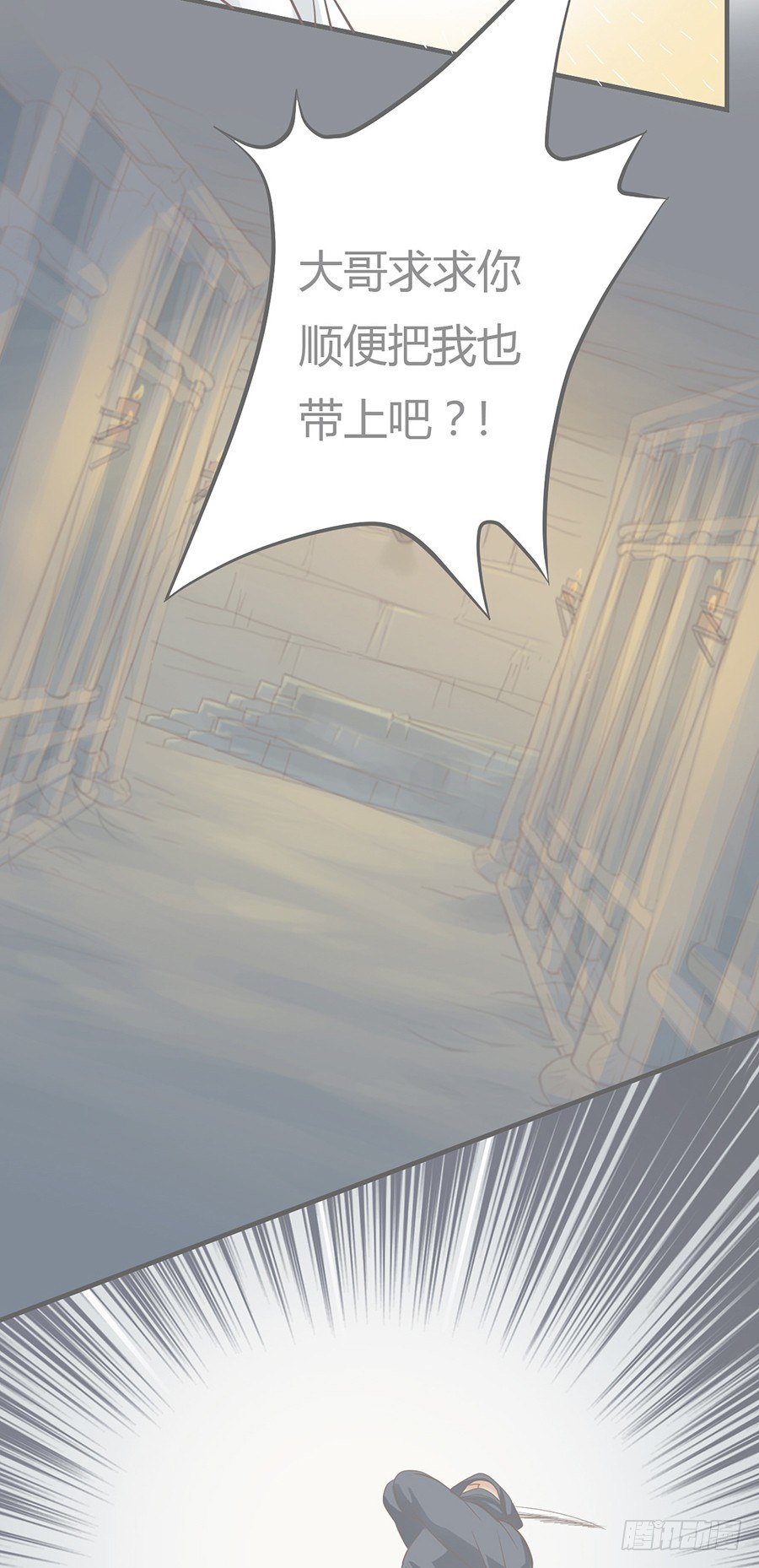 《东璧志异之壶中天》第六话 第2页