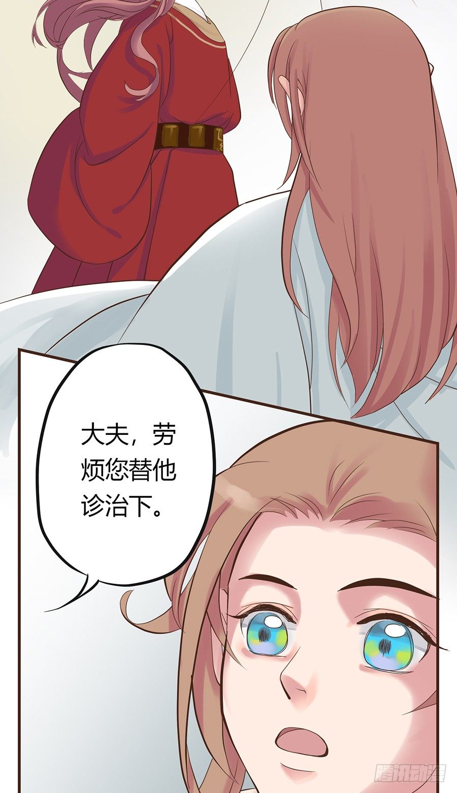 《东璧志异之壶中天》第六话 第30页
