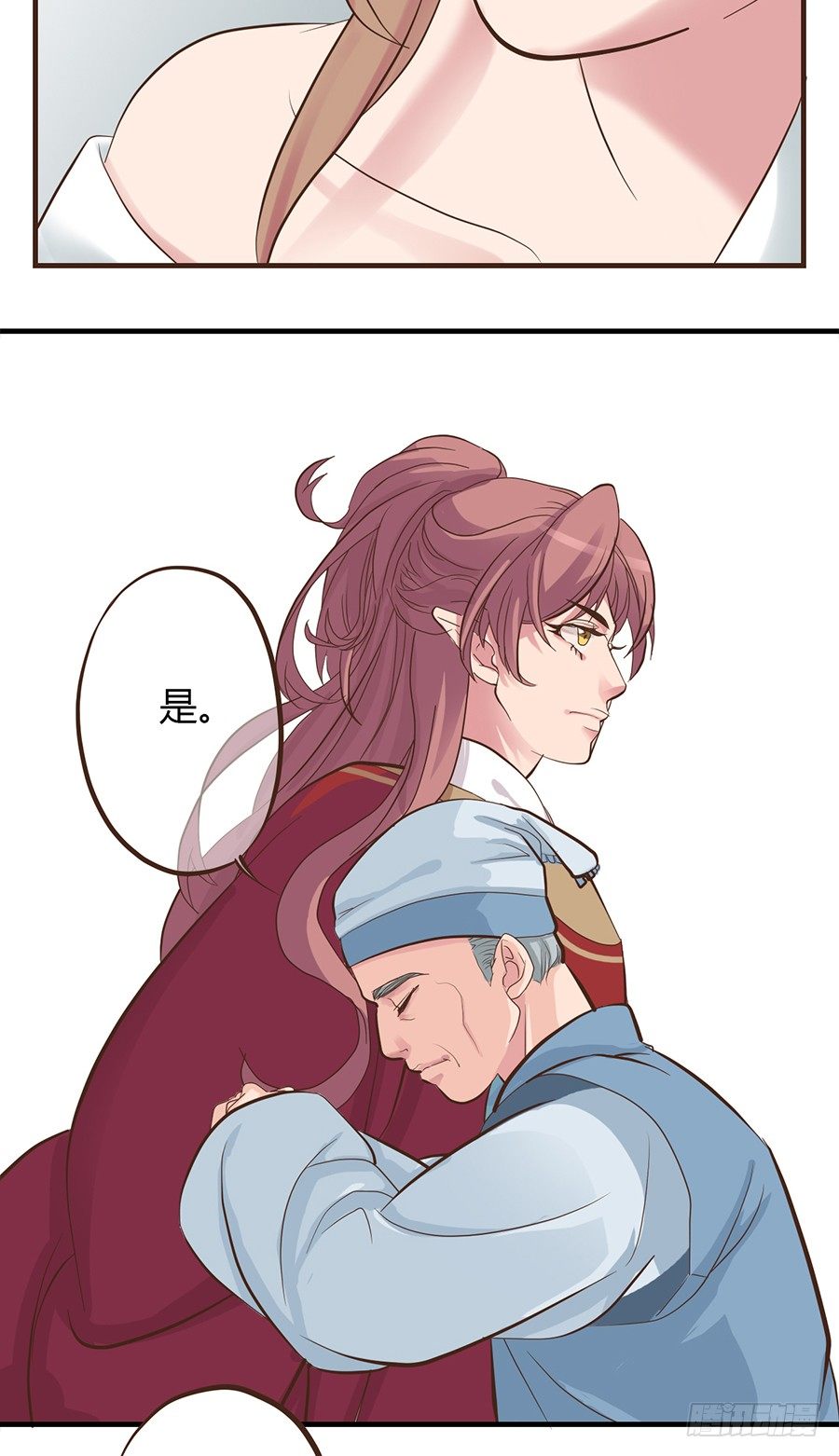 《东璧志异之壶中天》第六话 第31页