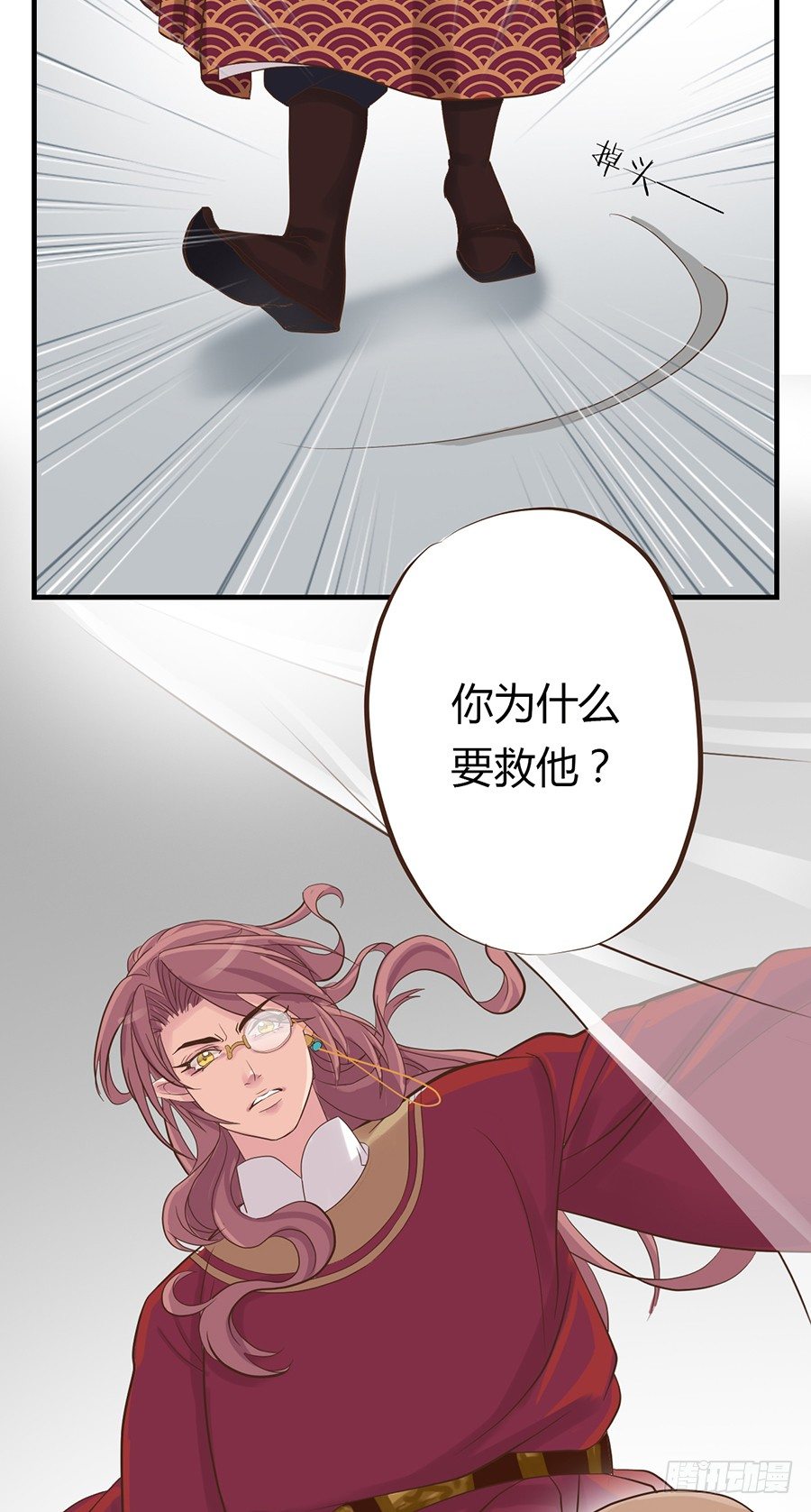 《东璧志异之壶中天》第六话 第38页