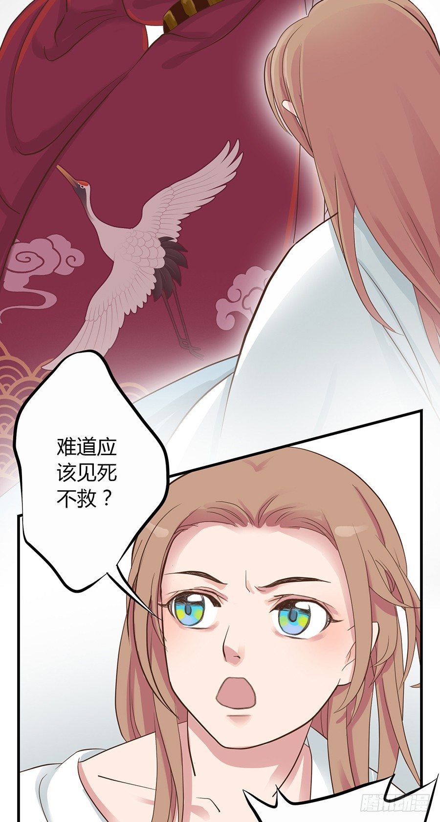《东璧志异之壶中天》第六话 第39页