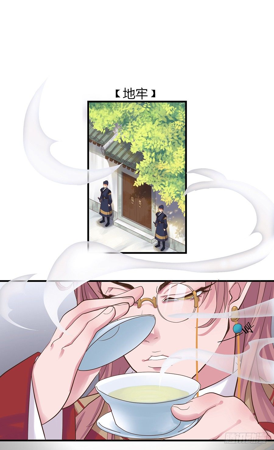 《东璧志异之壶中天》第六话 第42页