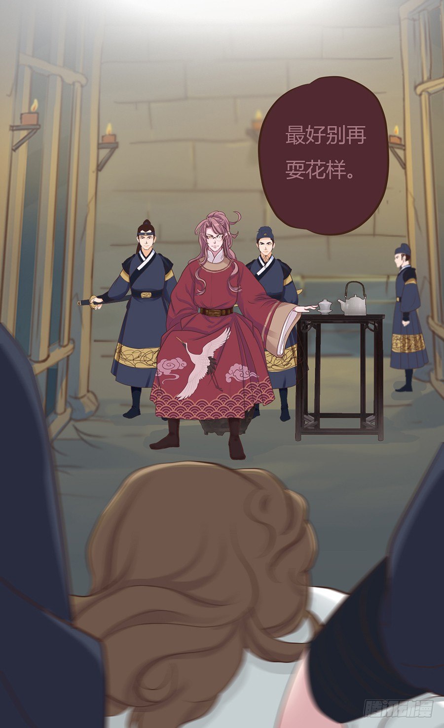 《东璧志异之壶中天》第六话 第43页