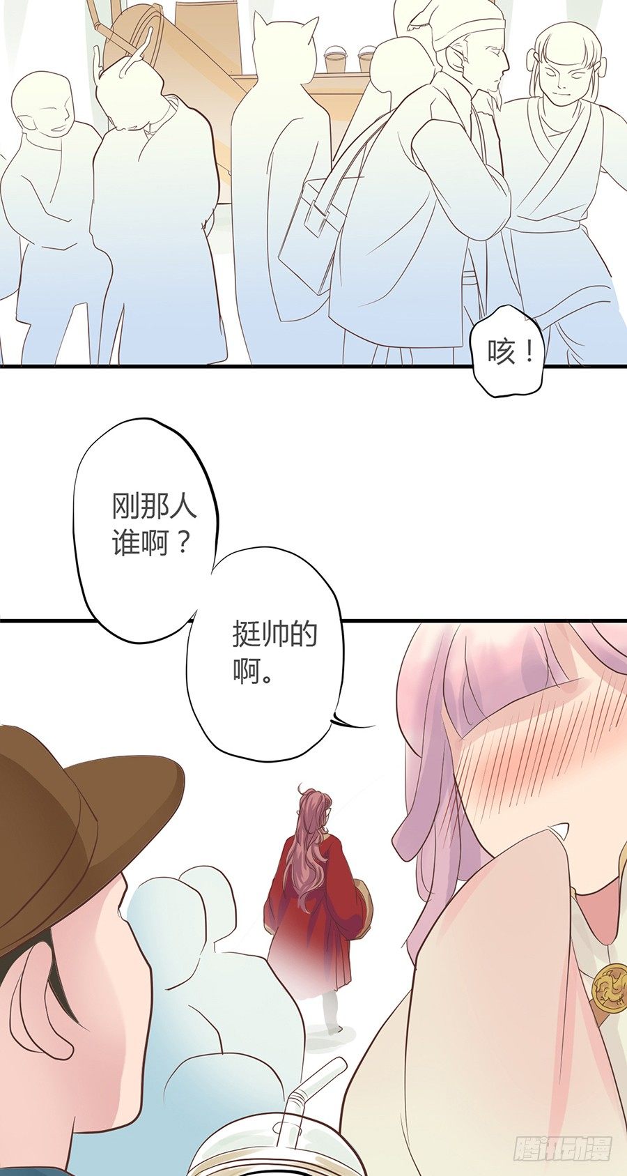 《东璧志异之壶中天》第三话 第12页