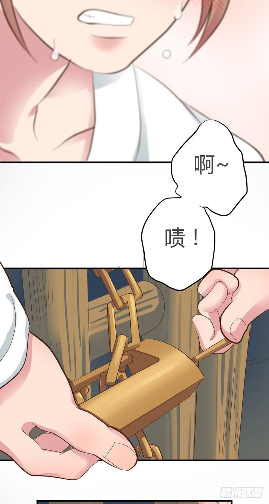 《东璧志异之壶中天》第三话 第16页
