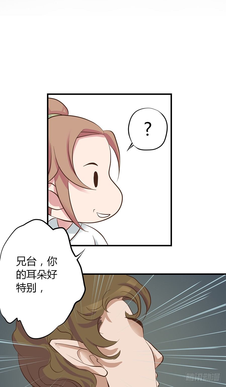 《东璧志异之壶中天》第三话 第21页
