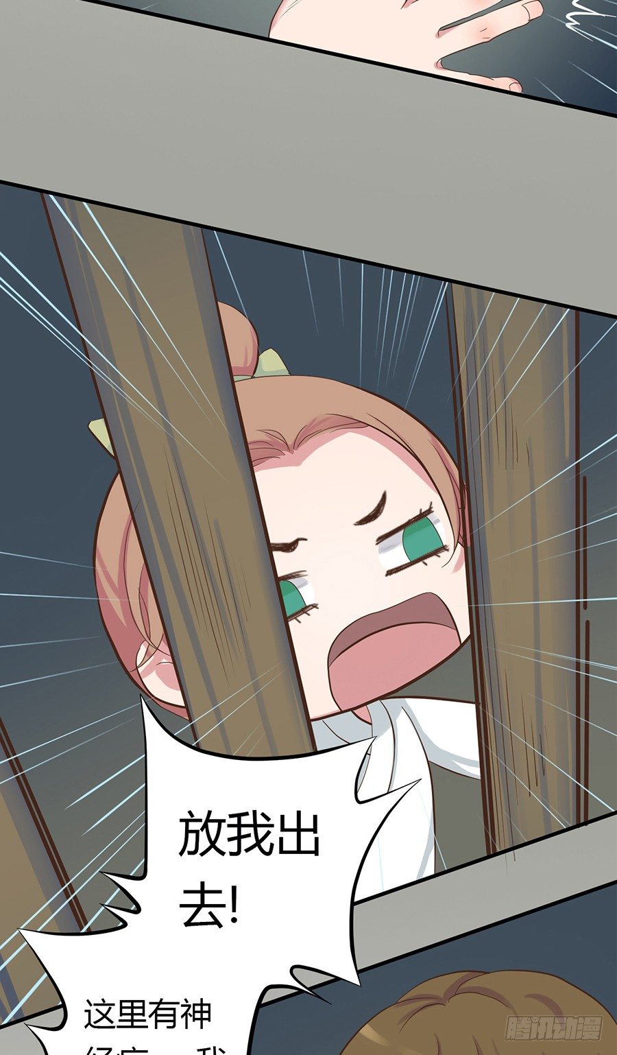 《东璧志异之壶中天》第三话 第24页