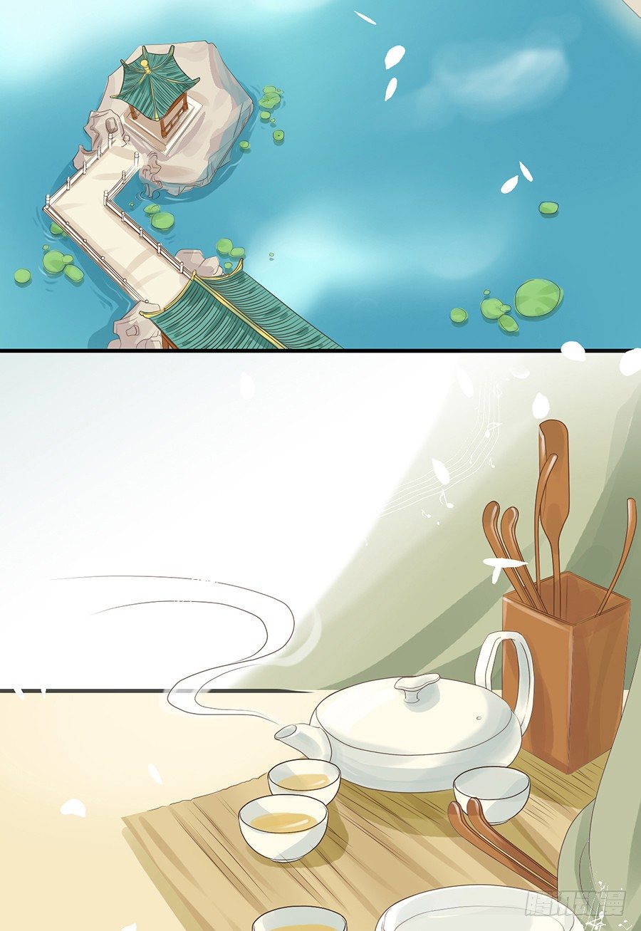 《东璧志异之壶中天》第三话 第3页