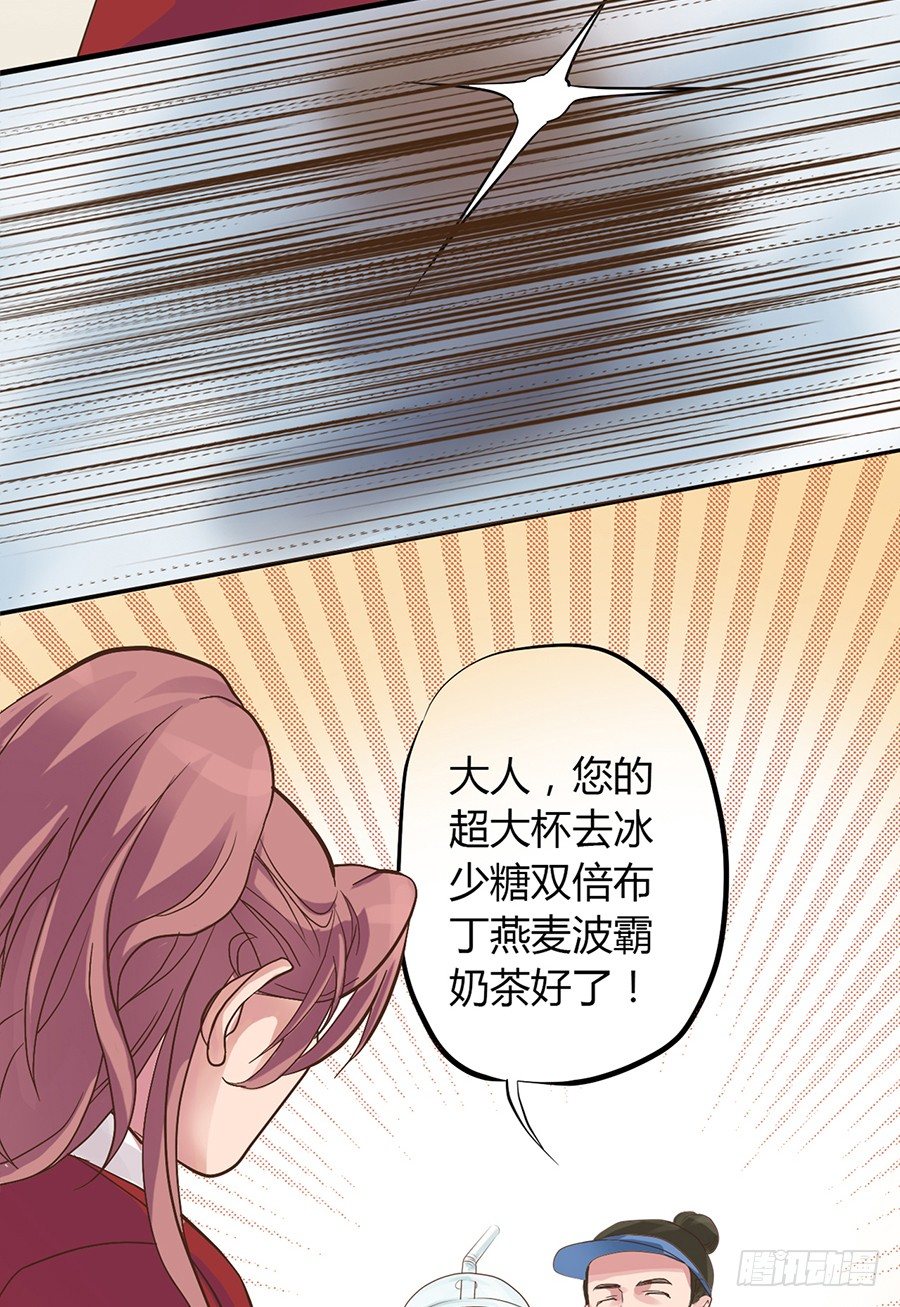 《东璧志异之壶中天》第三话 第7页