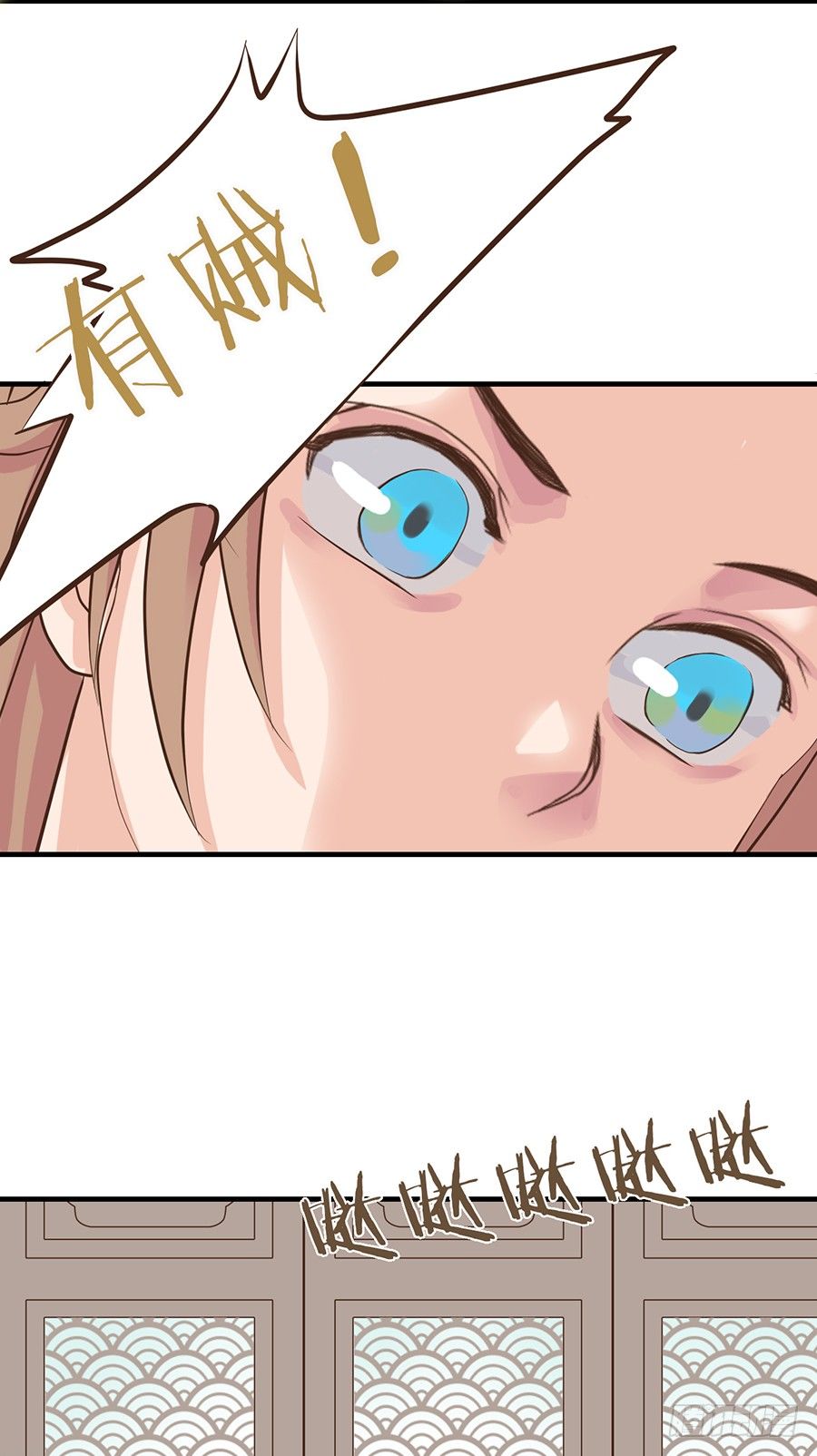 《东璧志异之壶中天》第七话 第23页