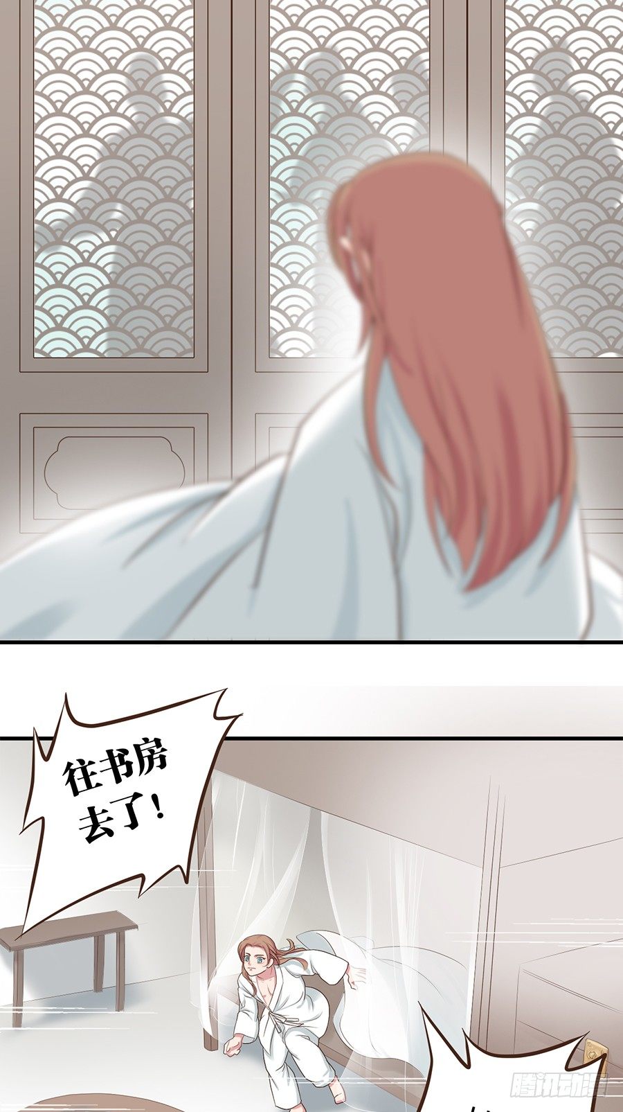 《东璧志异之壶中天》第七话 第24页