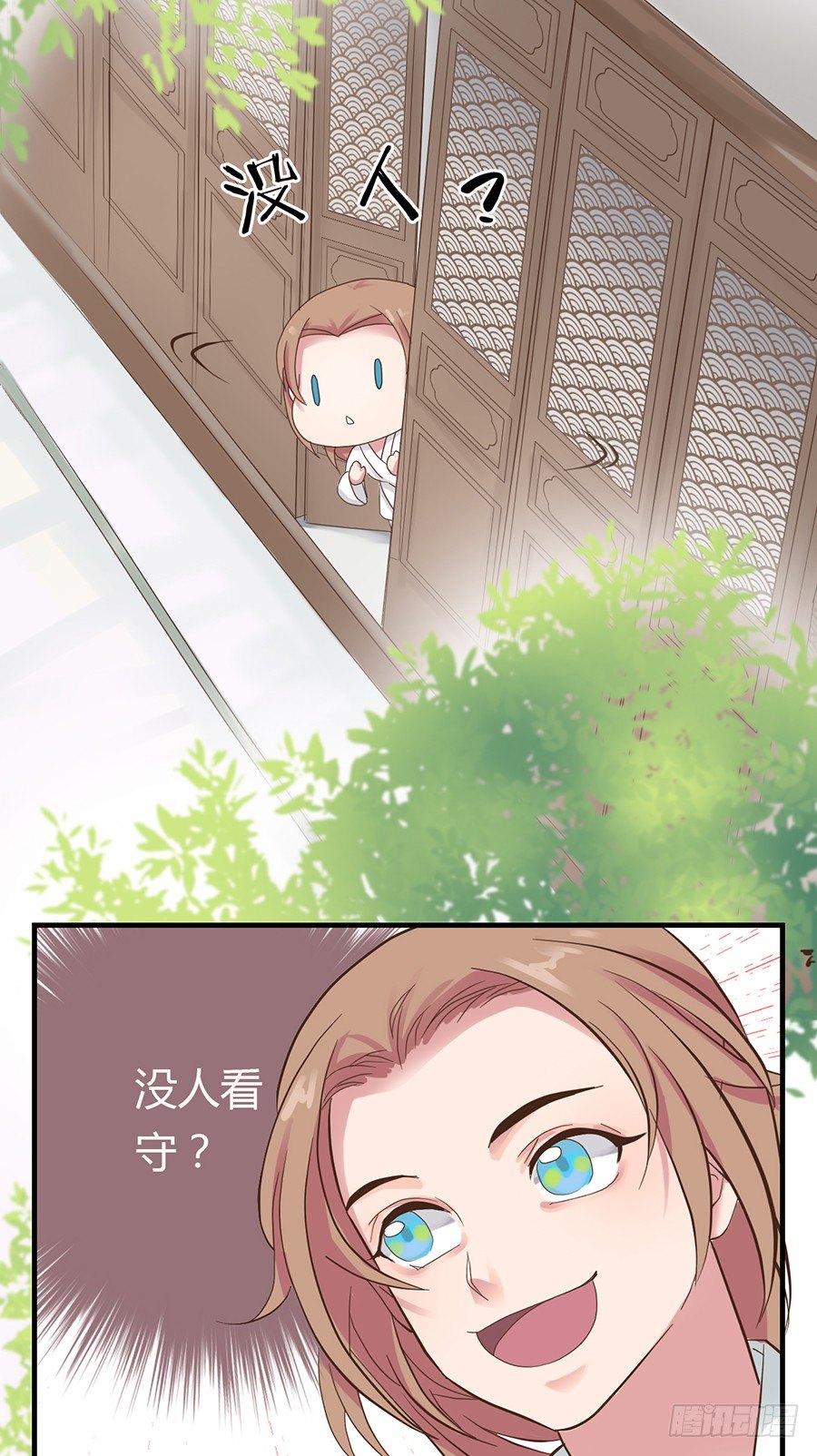 《东璧志异之壶中天》第七话 第27页