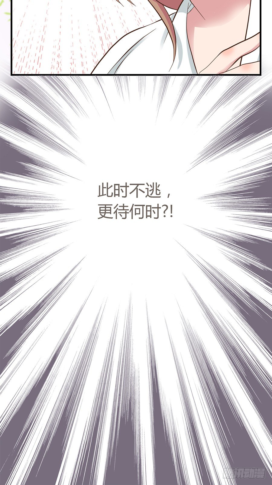 《东璧志异之壶中天》第七话 第28页