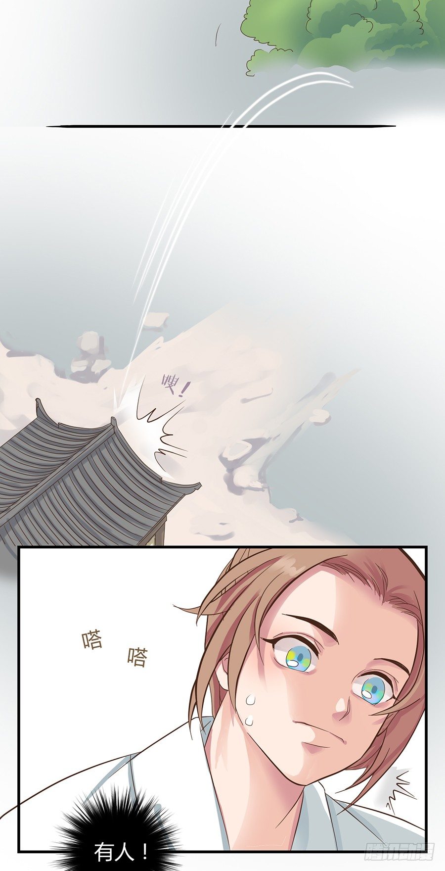 《东璧志异之壶中天》第七话 第31页