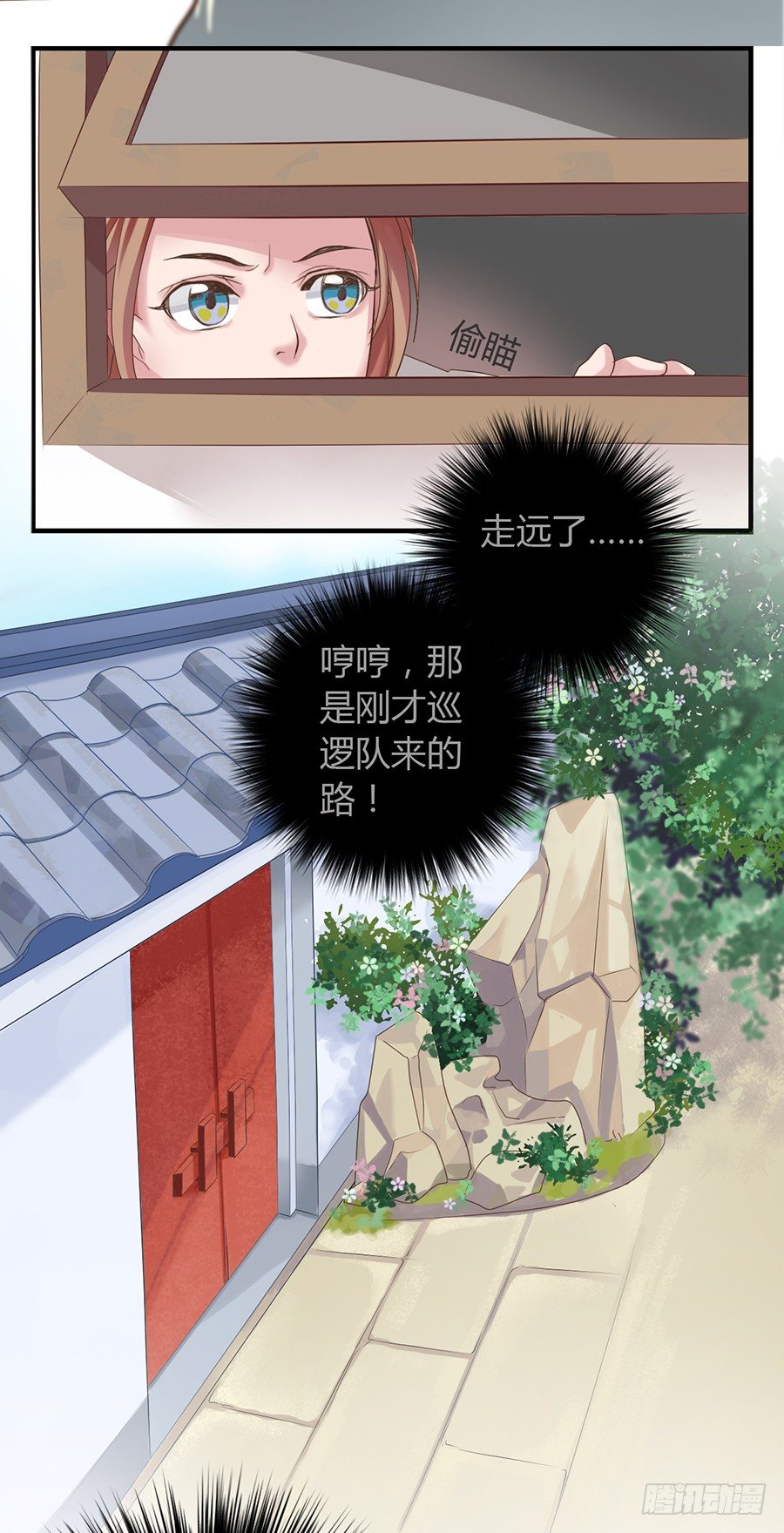 《东璧志异之壶中天》第七话 第33页