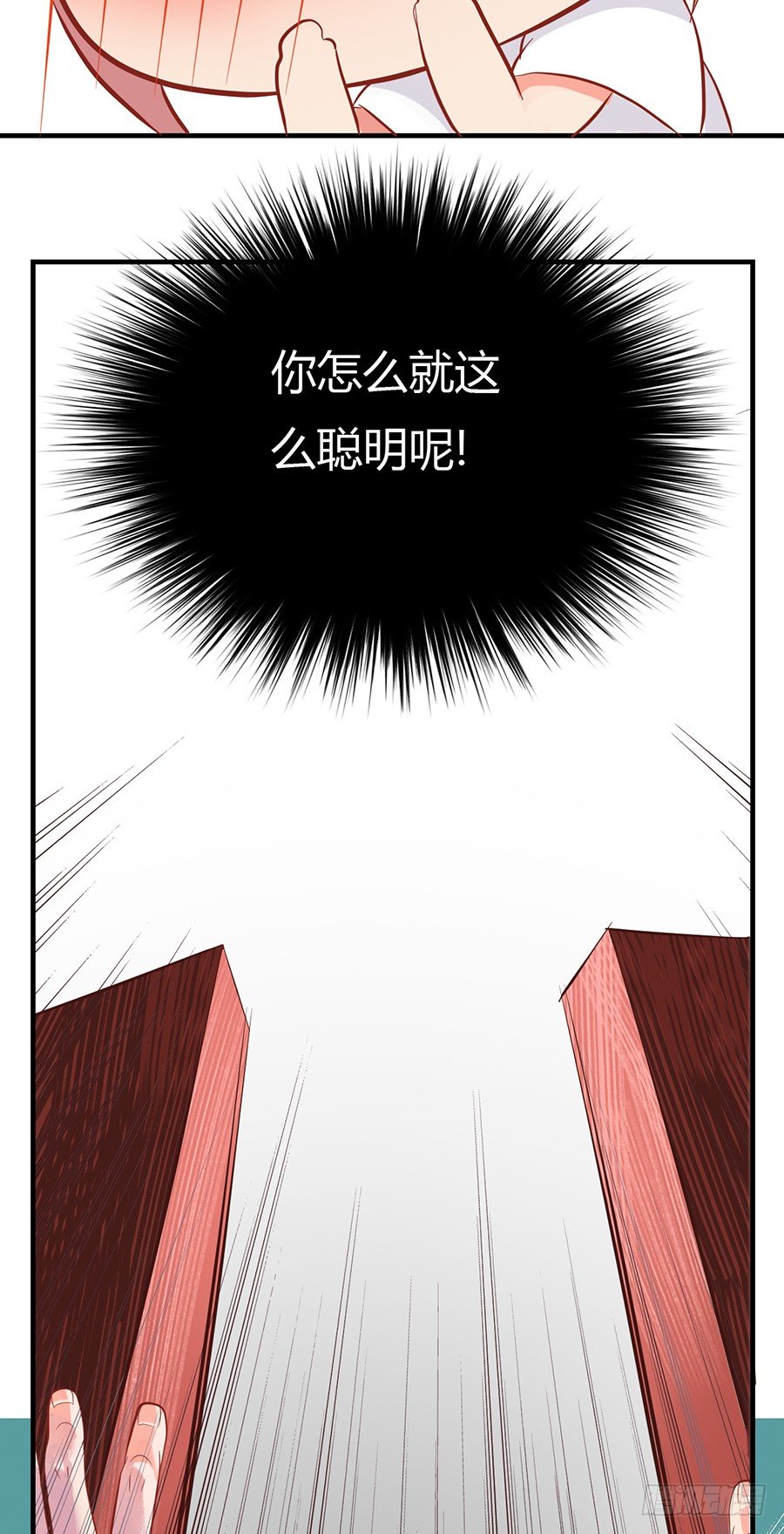 《东璧志异之壶中天》第七话 第35页