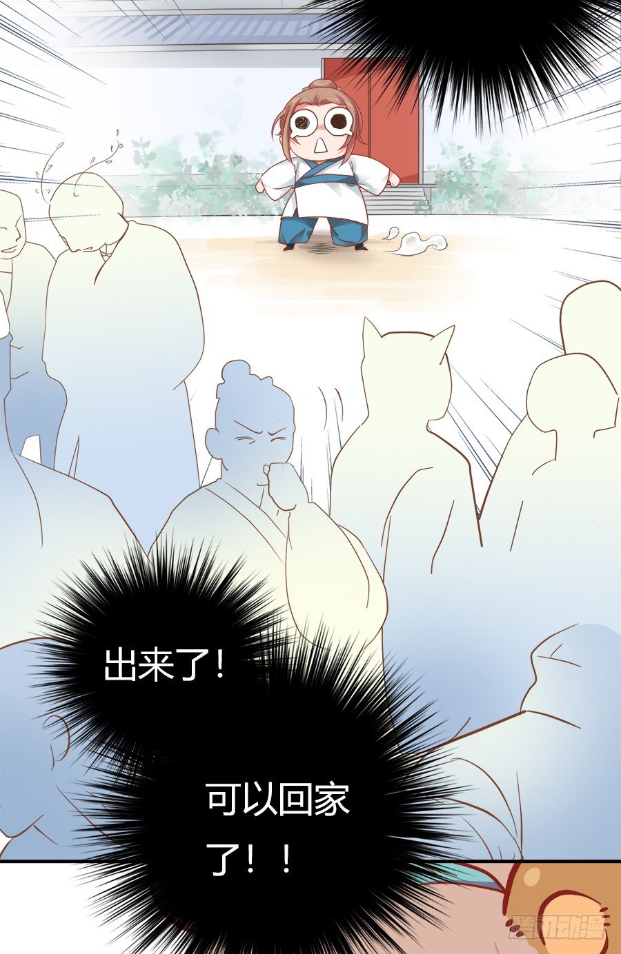 《东璧志异之壶中天》第七话 第38页