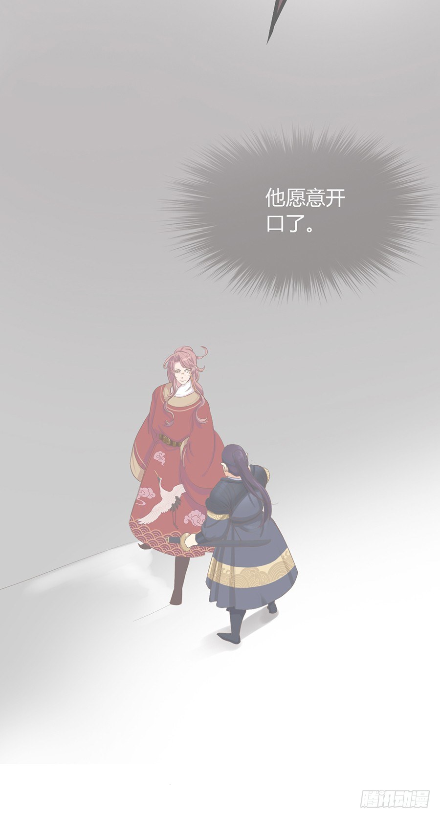 《东璧志异之壶中天》第七话 第4页