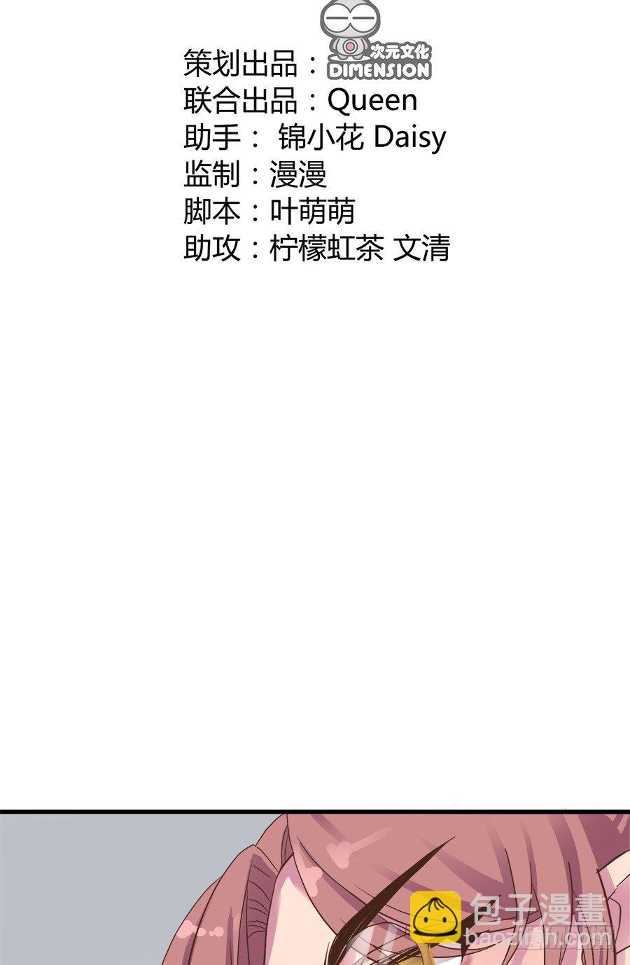 《东璧志异之壶中天》第七话 第8页