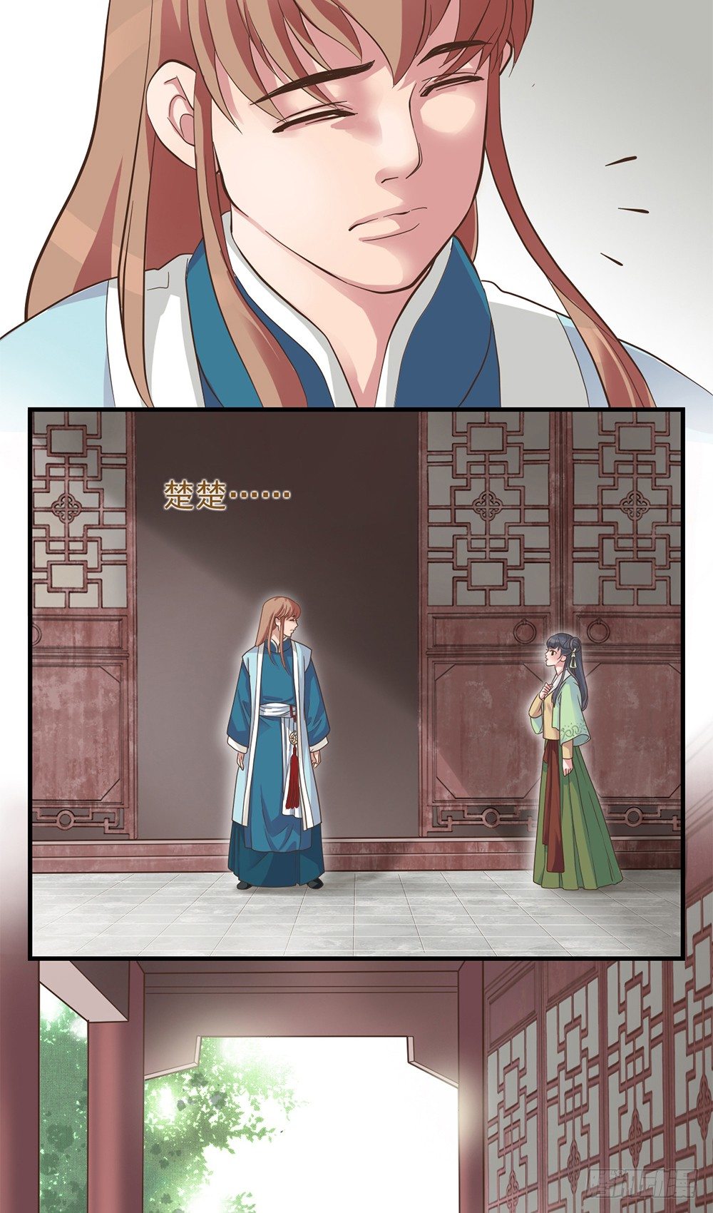 《东璧志异之壶中天》第十话 第17页