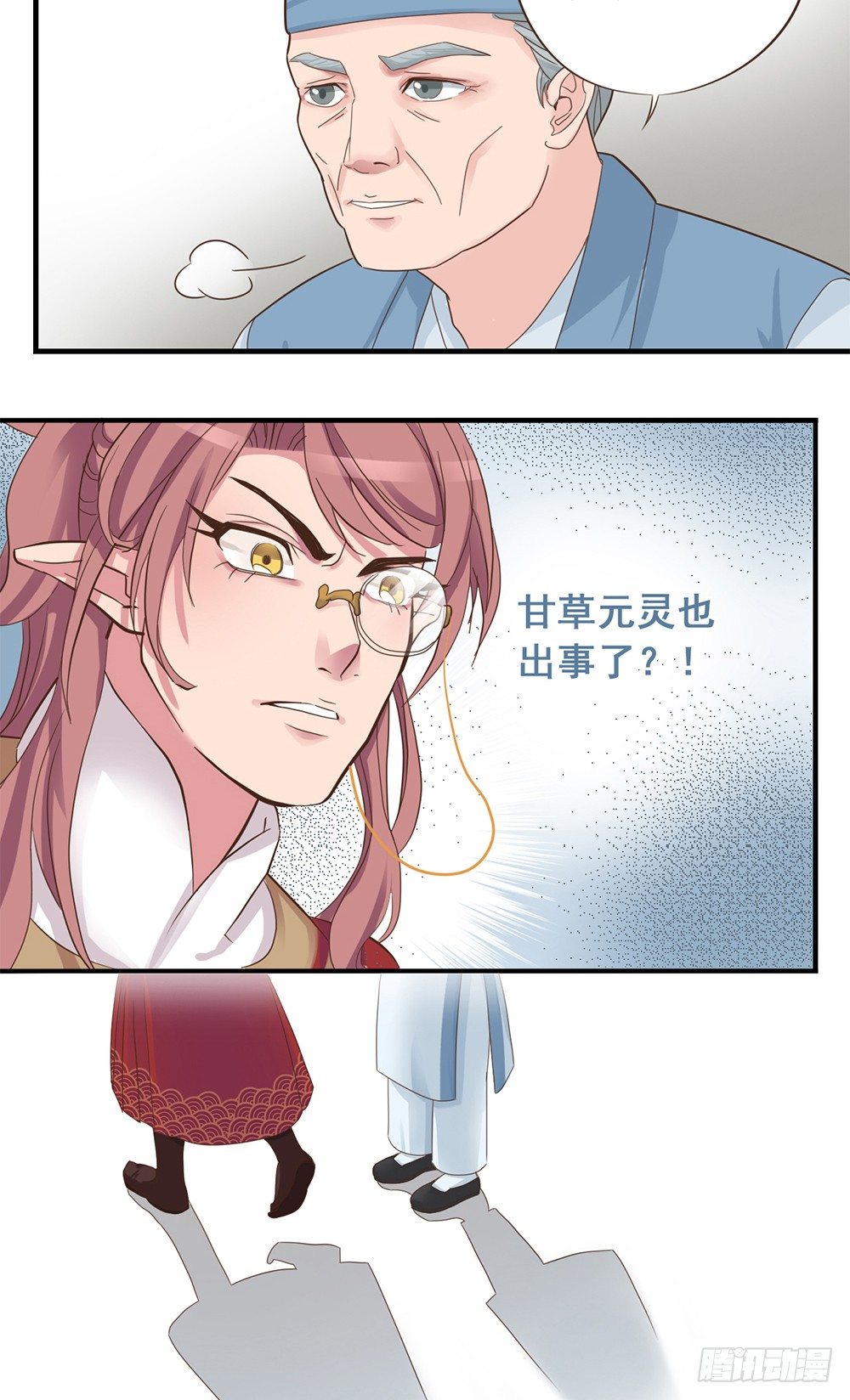 《东璧志异之壶中天》第十话 第25页