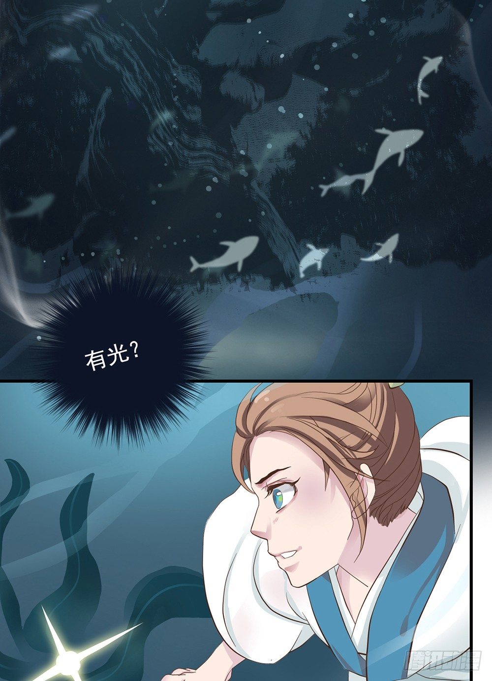 《东璧志异之壶中天》第九话 第11页