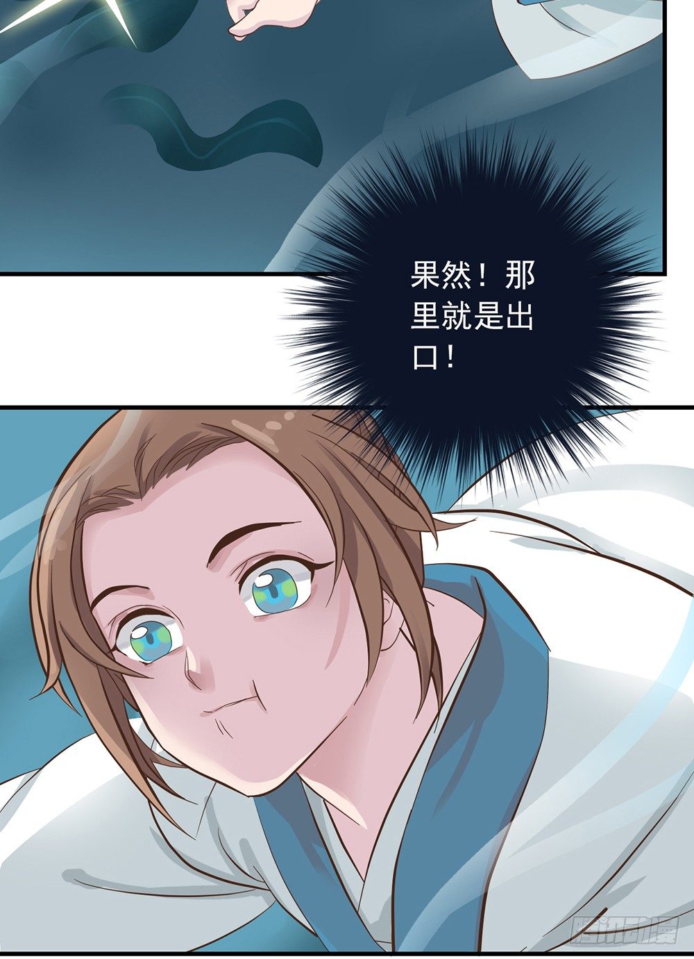 《东璧志异之壶中天》第九话 第12页