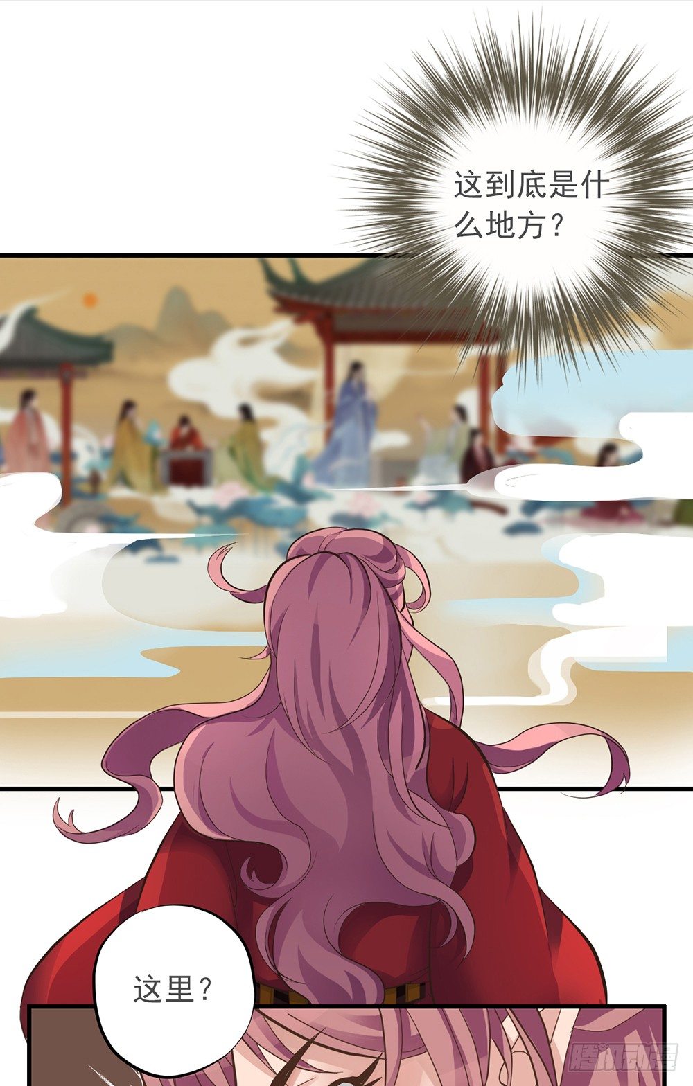 《东璧志异之壶中天》第九话 第26页