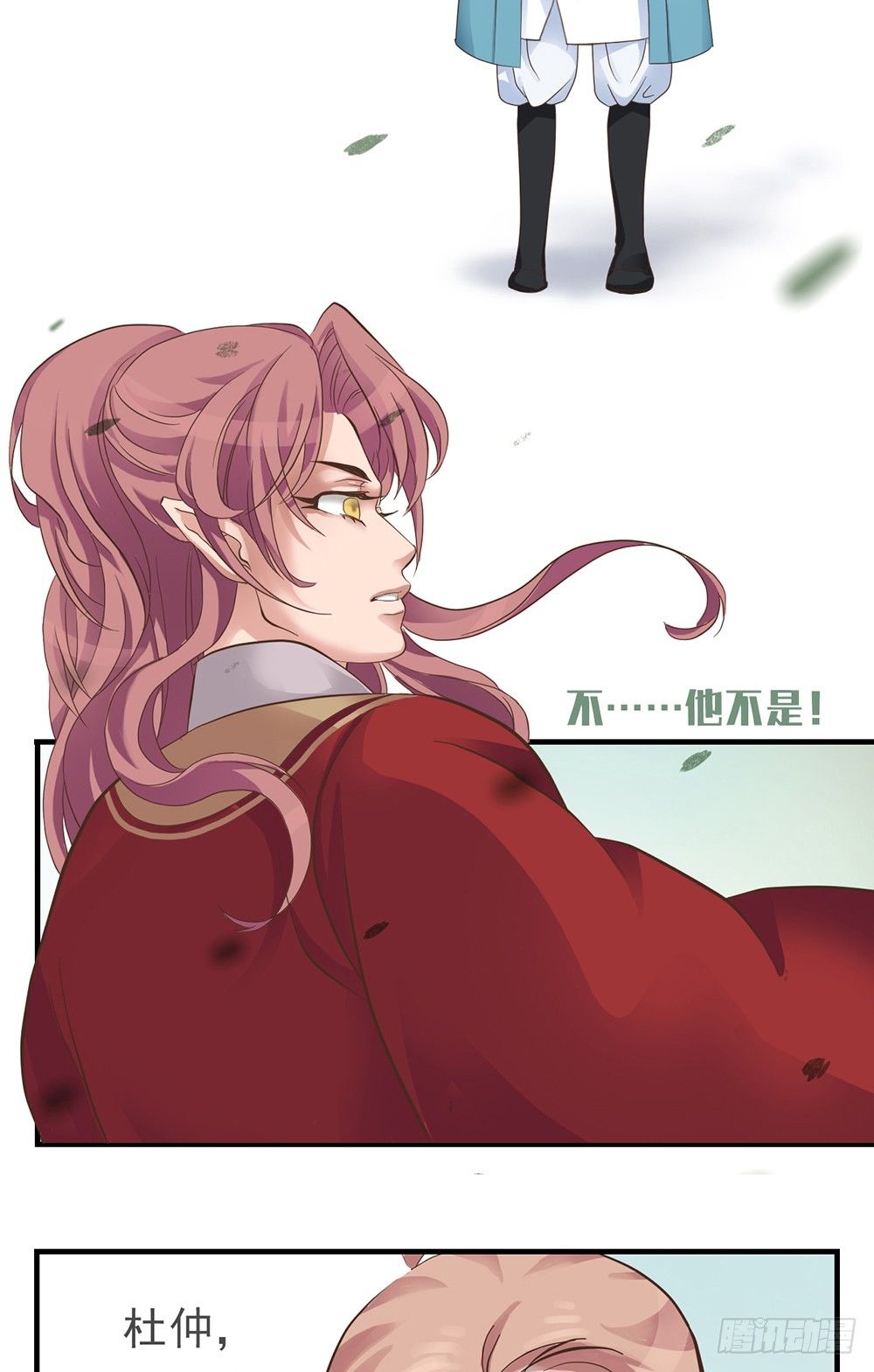 《东璧志异之壶中天》第九话 第29页