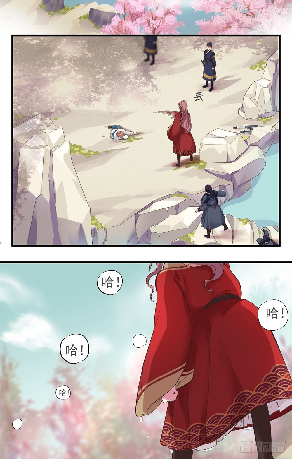 《东璧志异之壶中天》第九话 第32页