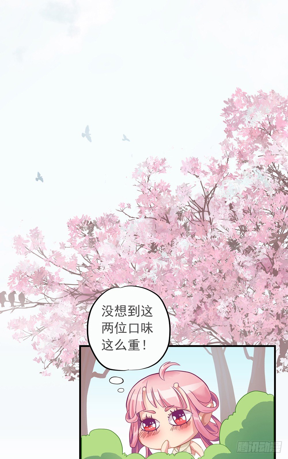 《东璧志异之壶中天》第九话 第42页