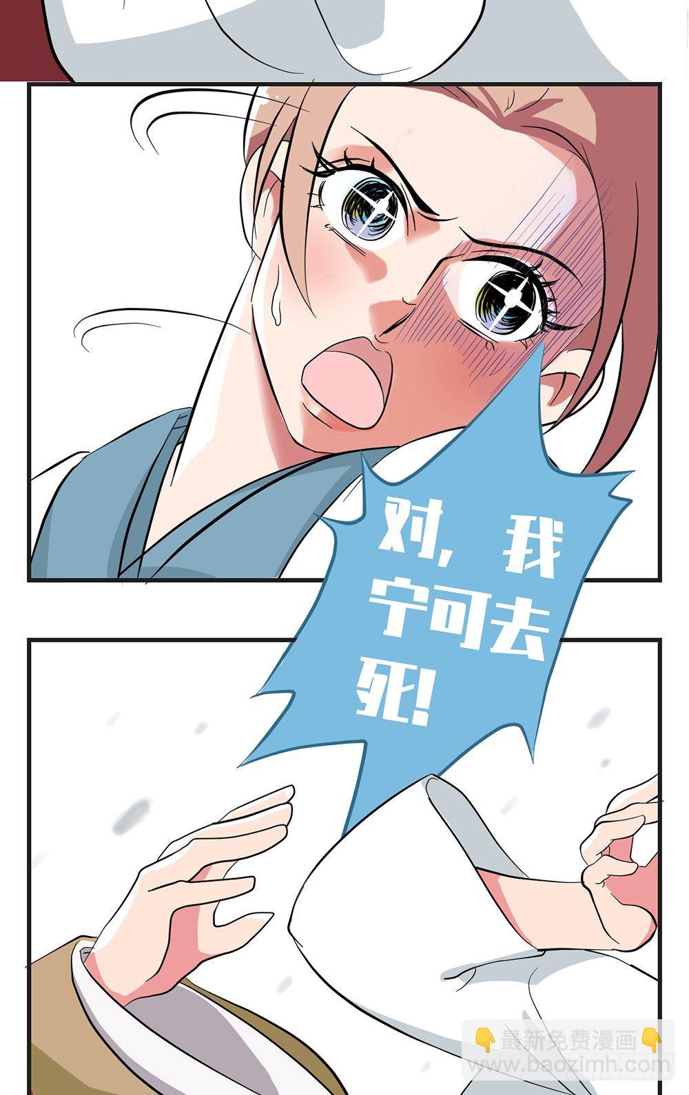 《东璧志异之壶中天》第九话 第47页