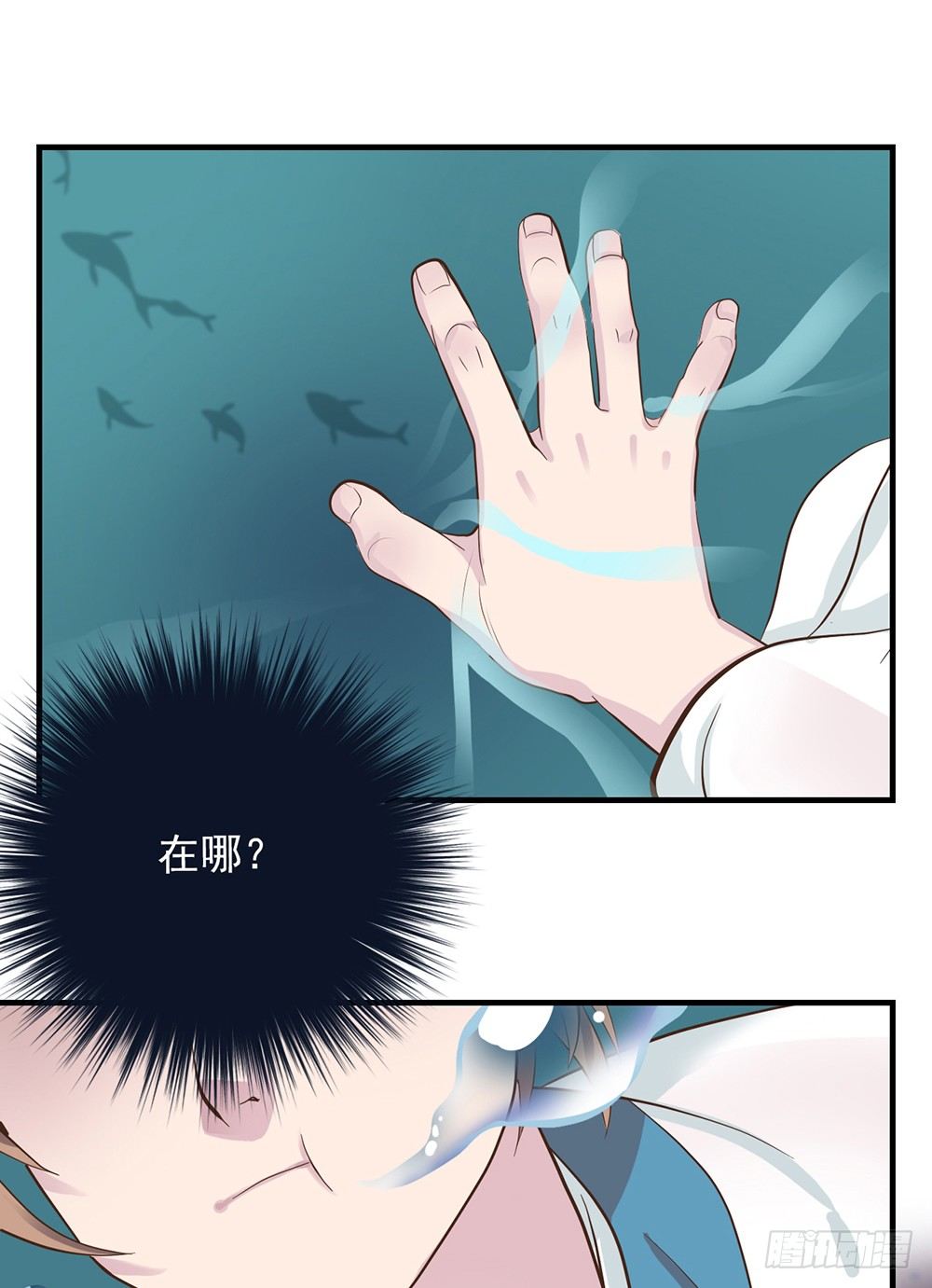 《东璧志异之壶中天》第九话 第9页