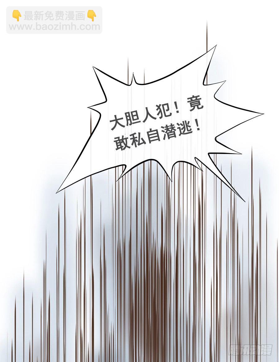 《东璧志异之壶中天》第八话 第18页
