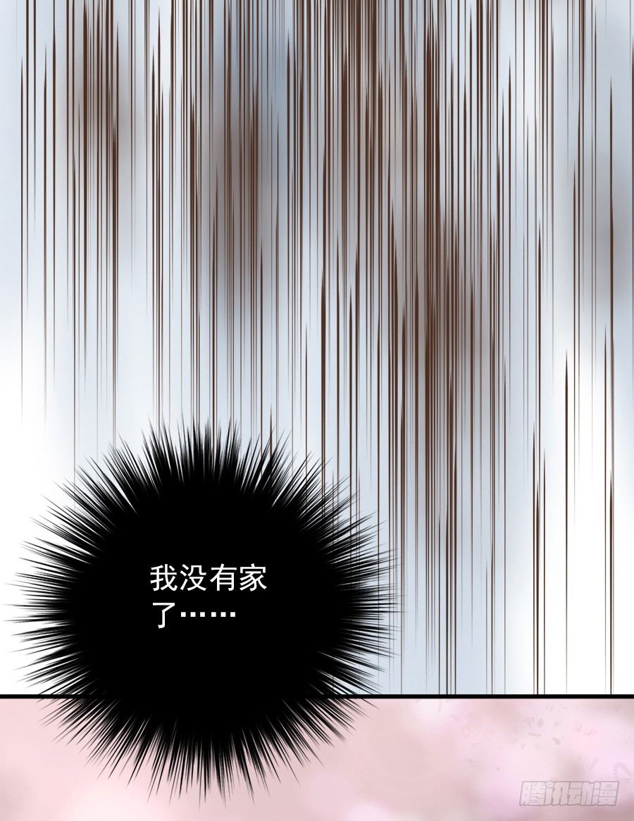 《东璧志异之壶中天》第八话 第19页