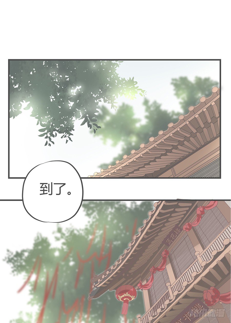 《东璧志异之壶中天》第八话 第1页