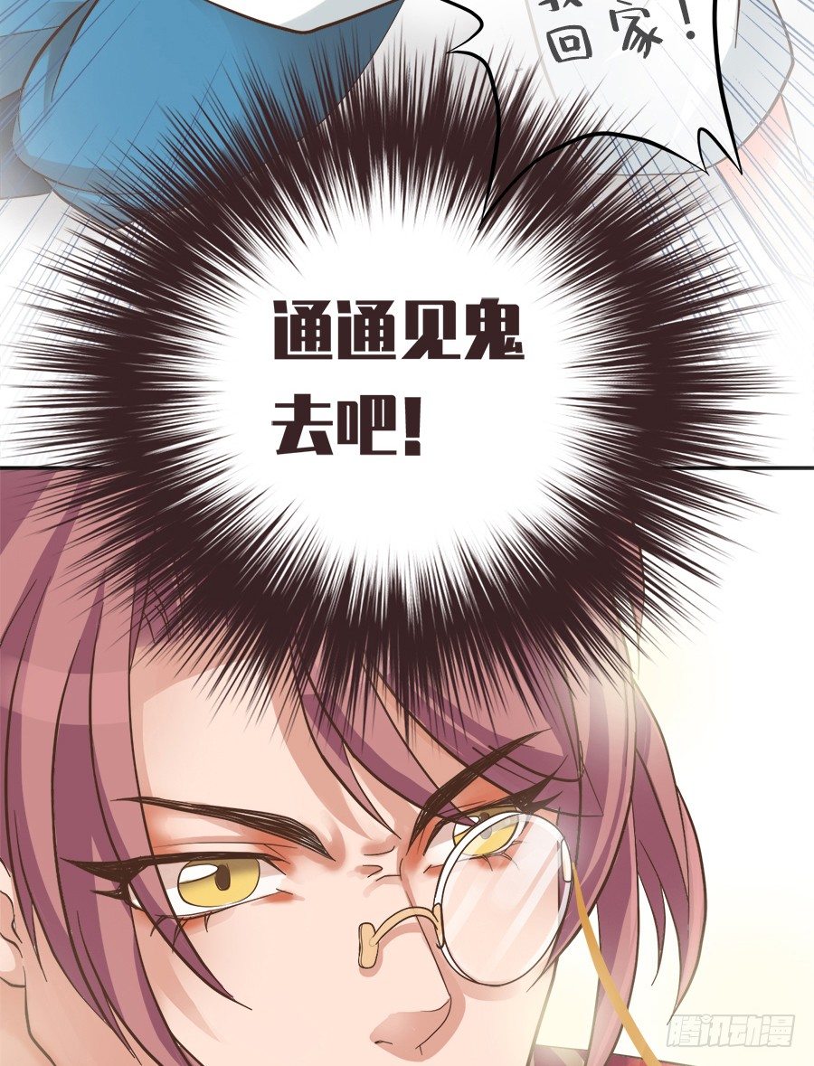 《东璧志异之壶中天》第八话 第28页