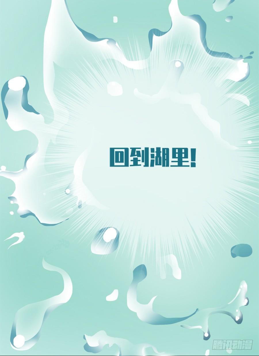 《东璧志异之壶中天》第八话 第43页