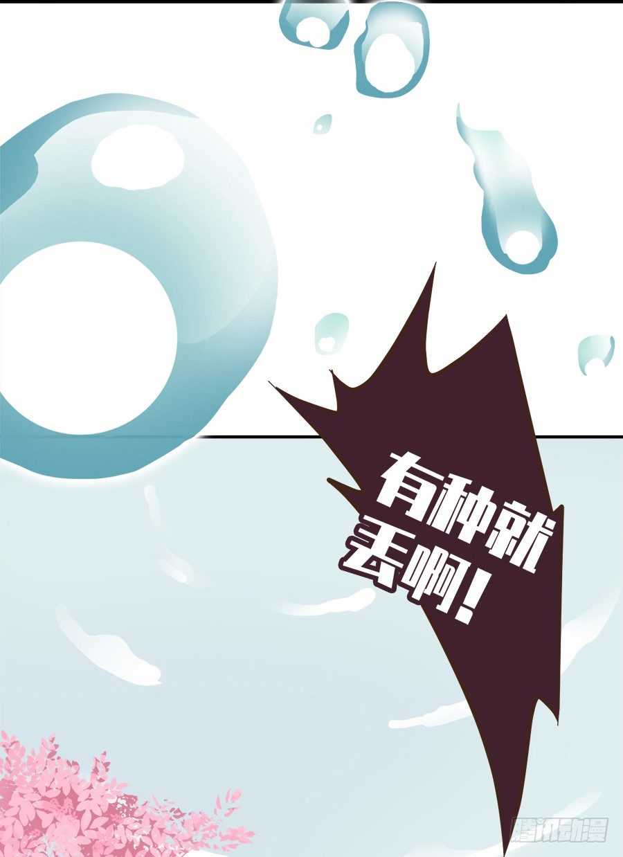 《东璧志异之壶中天》第八话 第44页