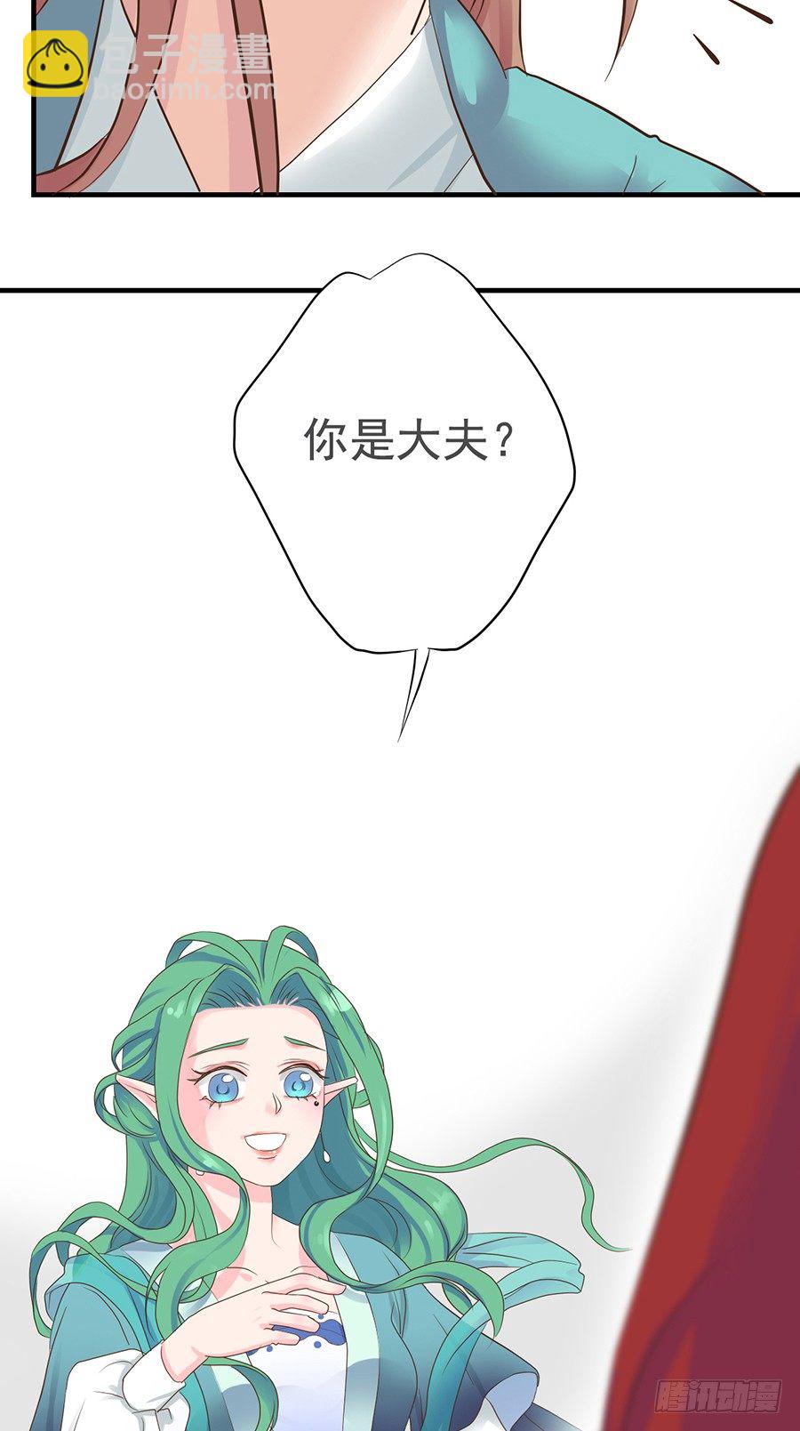 《东璧志异之壶中天》第十二话 第22页